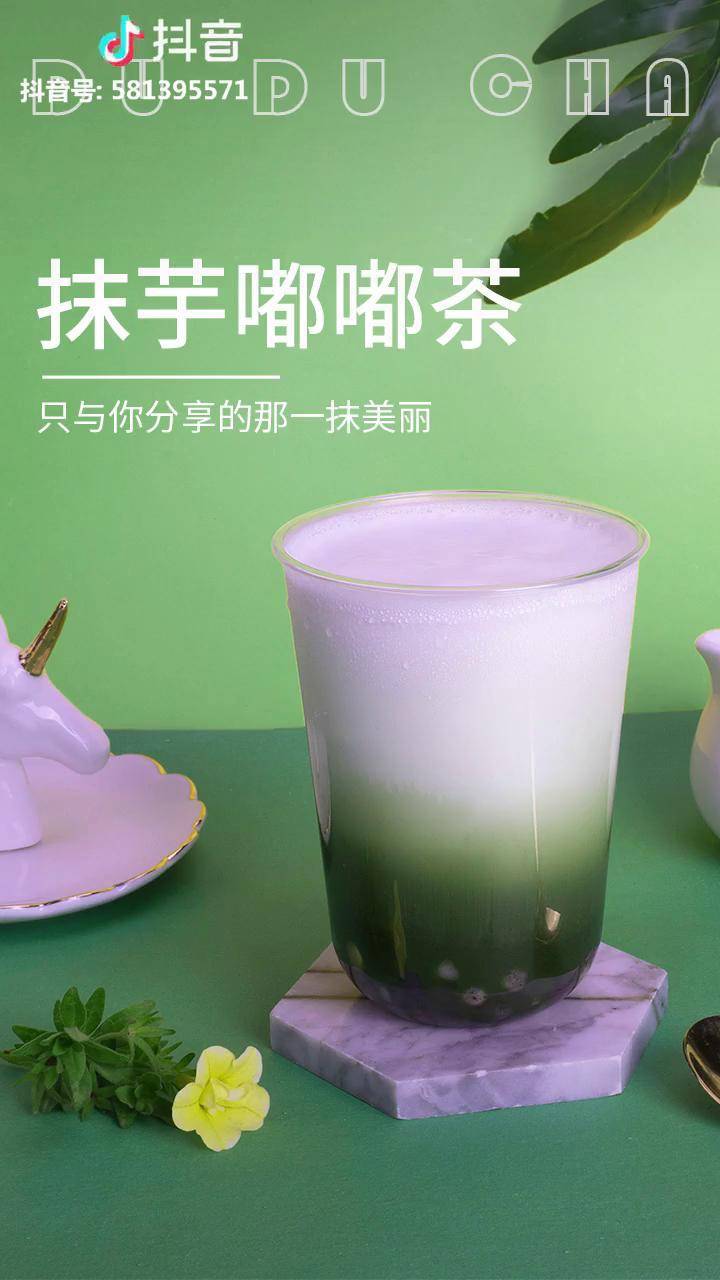 抹茶奶茶图片大全大图图片