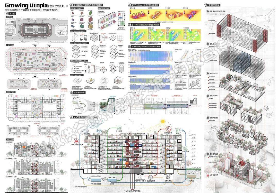 2021谷雨杯建筑设计竞赛获奖作品展