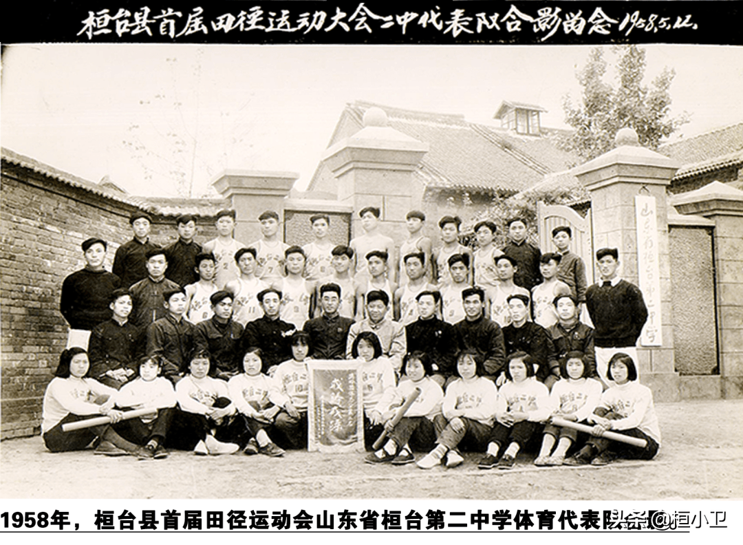 记忆桓台教育篇 61 原山东省桓台第二中学(一)_淄博_耿家_新城镇