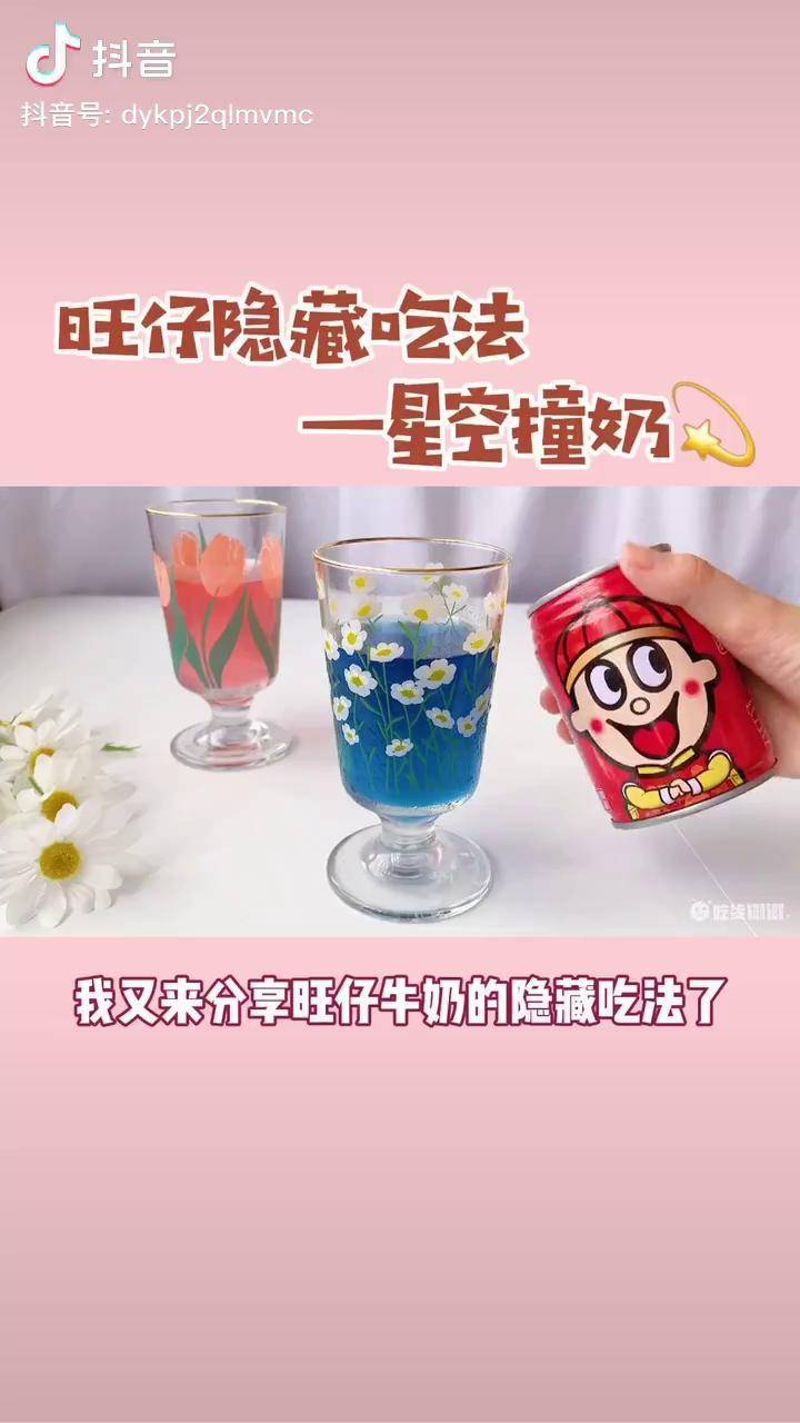 旺仔隱藏吃法第25期星空果凍撞奶比奶茶好喝10倍趣胃大比拼美食趣胃