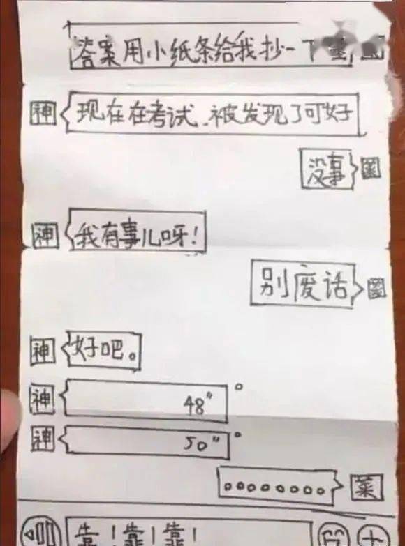 學生上課傳紙條被老師截胡看到內容笑出眼淚網友已笑瘋