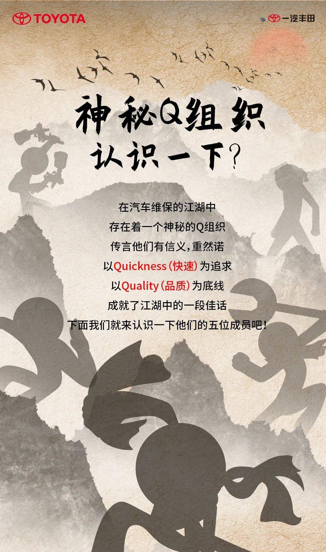 神秘q组织 认识一下?_组织