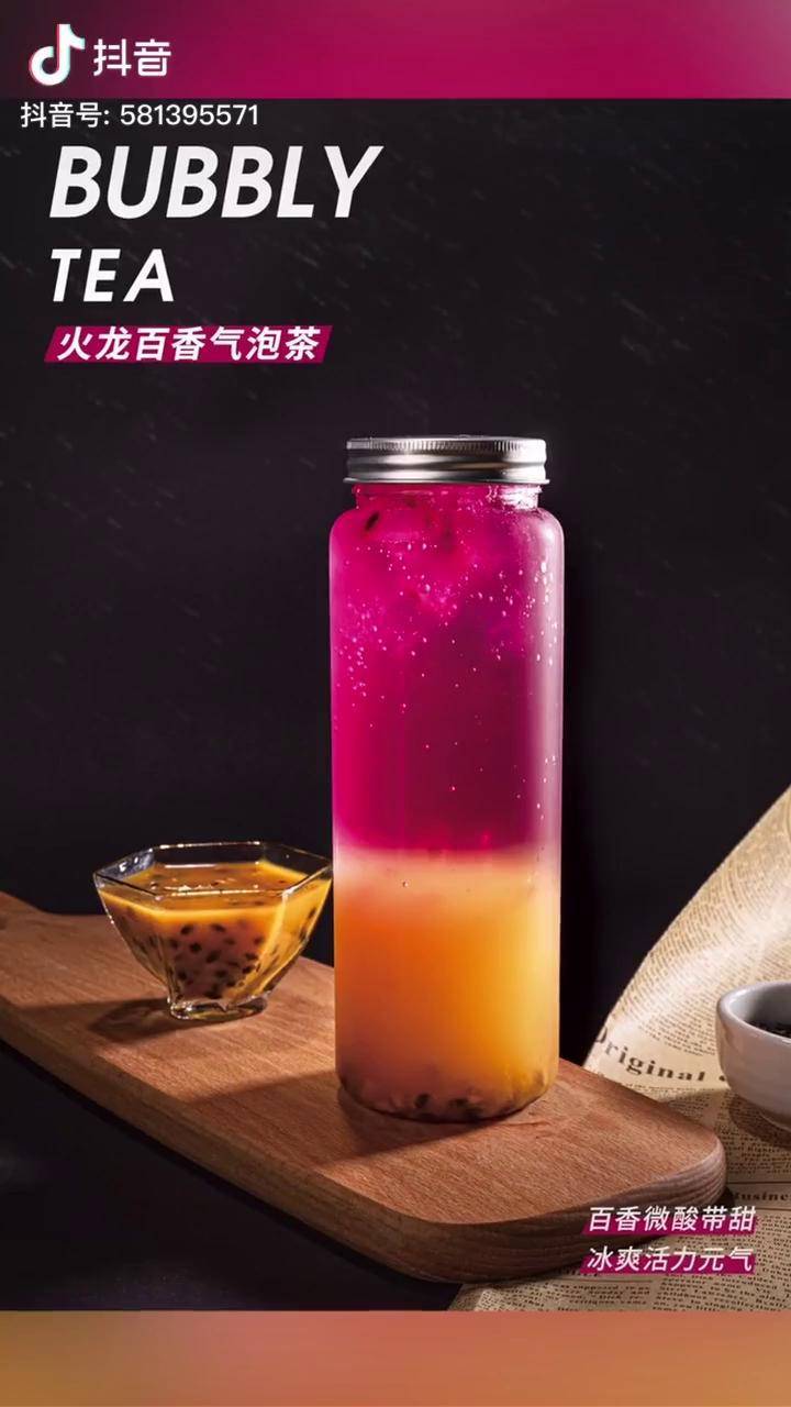 网红分层饮品高颜值火龙百香气泡茶好看又好喝火龙果网红奶茶抖音美食