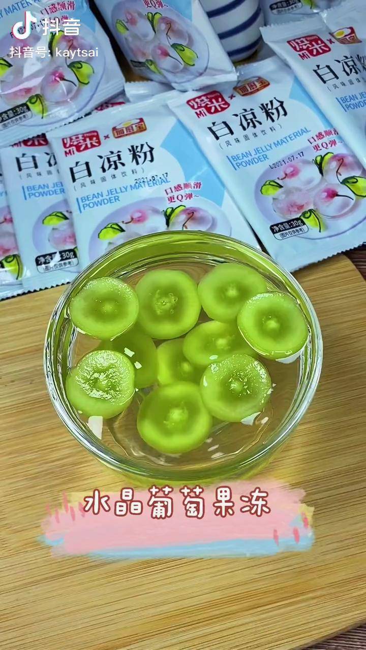 自制果冻水晶果冻水晶葡萄果冻有手就能成功超简单白凉粉果冻自制甜品