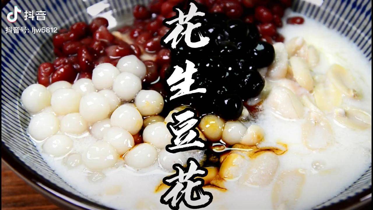台湾花生豆花做法