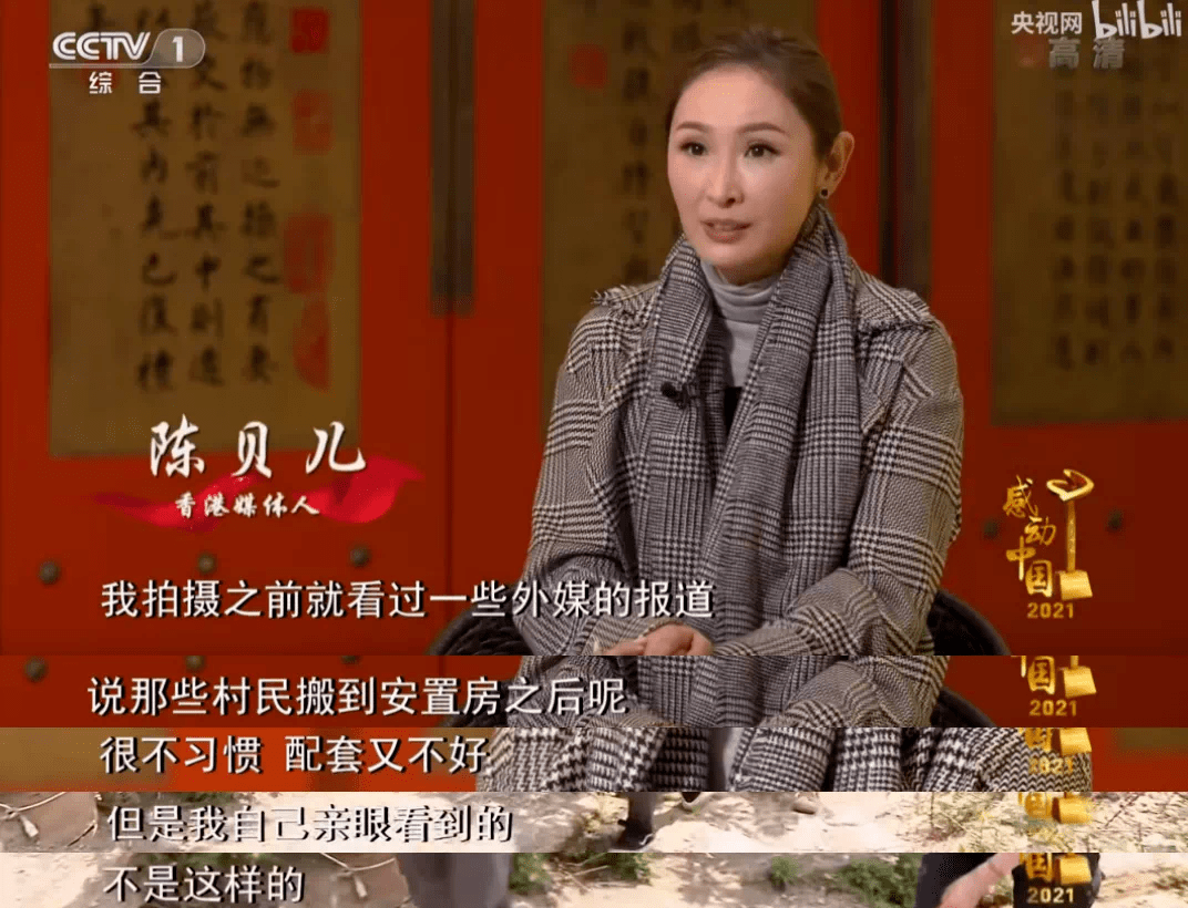 又一个香港艺人,被央视点名_陈贝儿_工作_节目