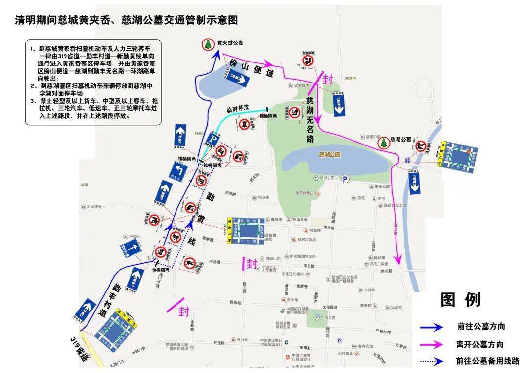 自駕掃墓車輛停放到五墓園東側臨時停車場,九龍湖風景區停車場