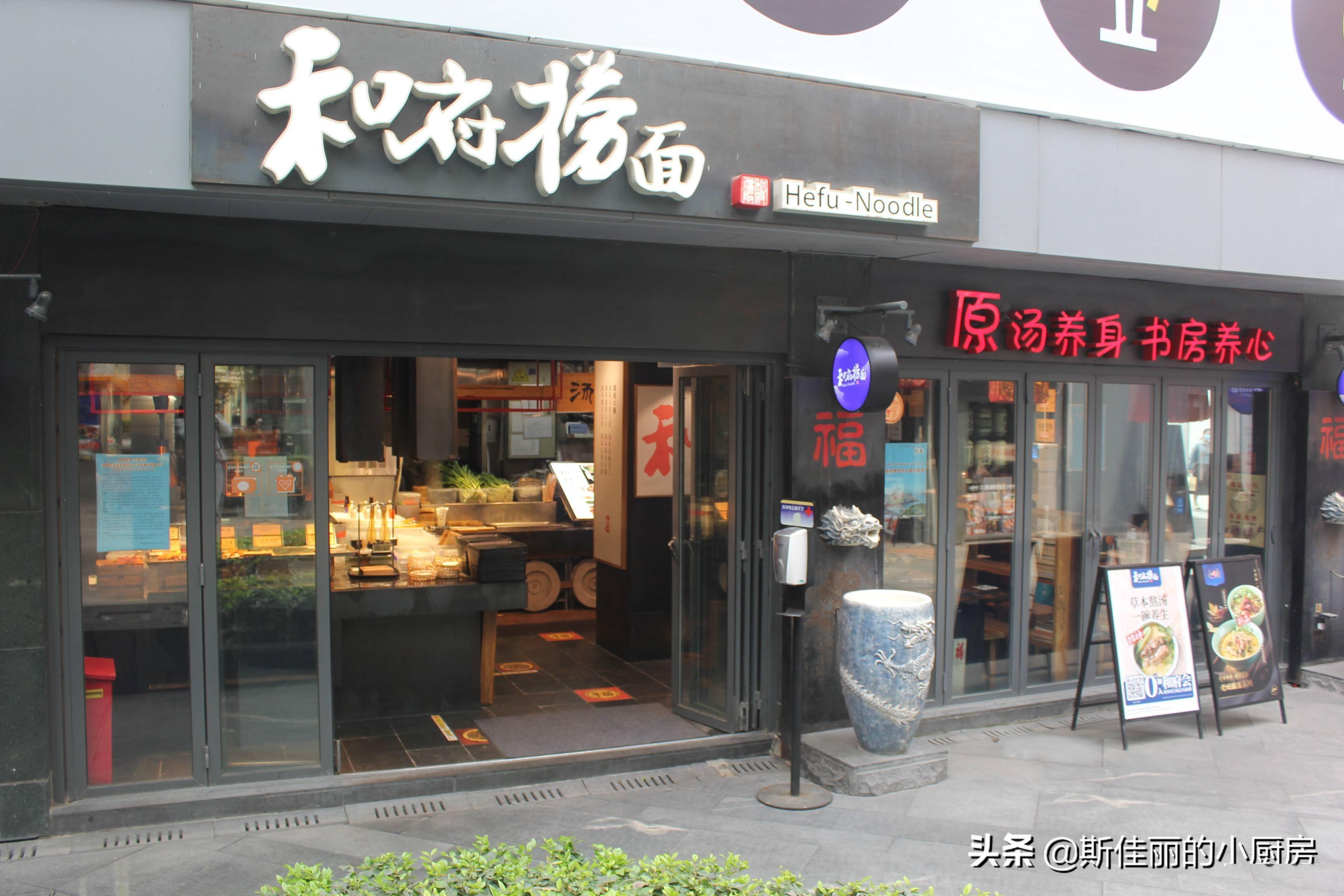 午饭一个人不知道吃什么不妨去和府捞面吃过你就会爱上它