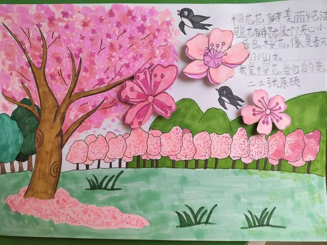 榆山小学开展线上樱花节画展主题活动
