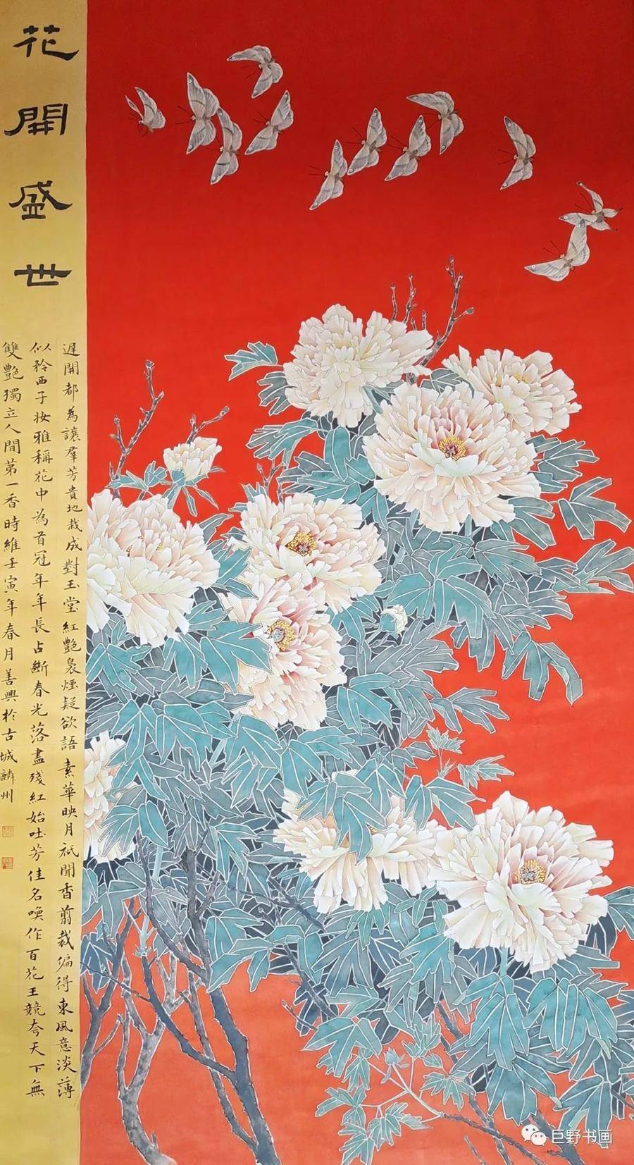 2022巨野工笔牡丹画精品网络展