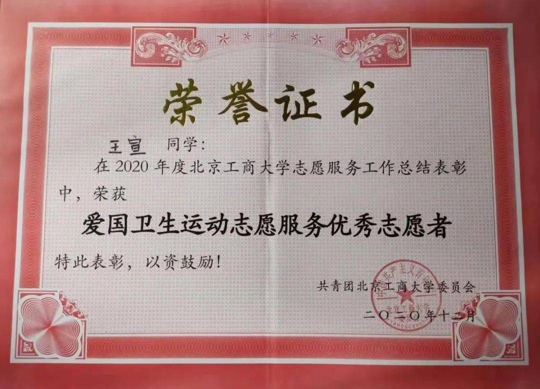 【经院·新时代青年说(6)】校先进班集体——贸易经济202班_班级_活动