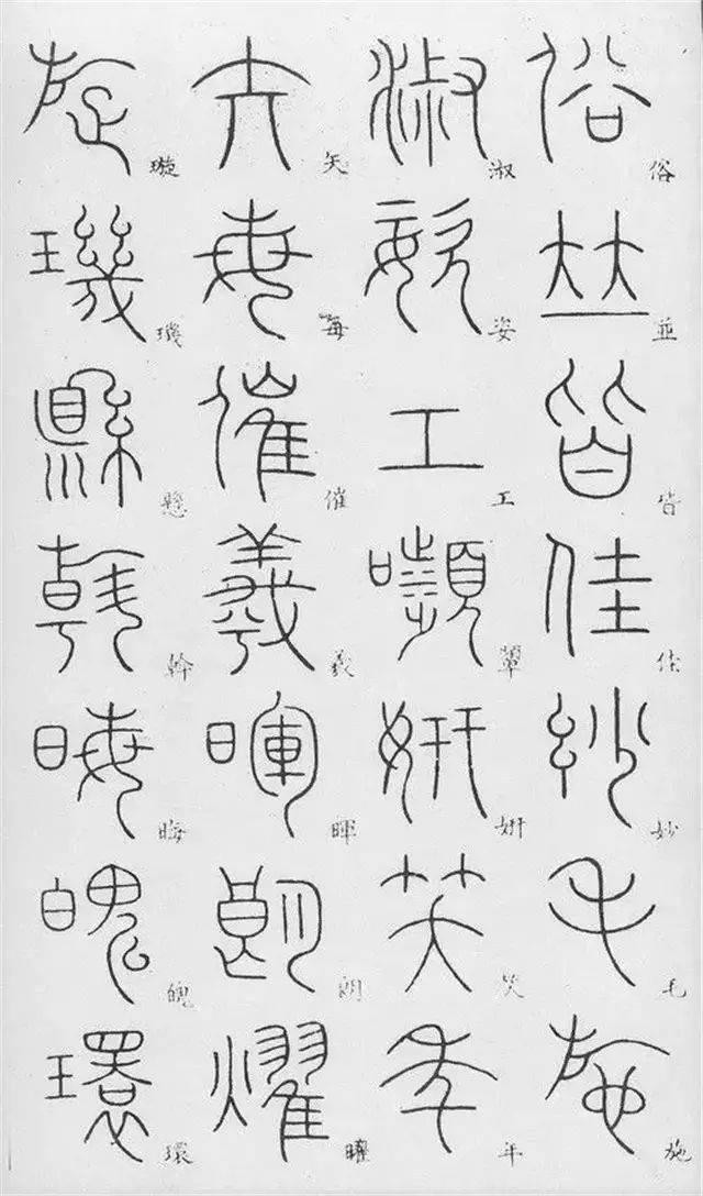 李陽冰篆書千字文李斯之後的千古一人