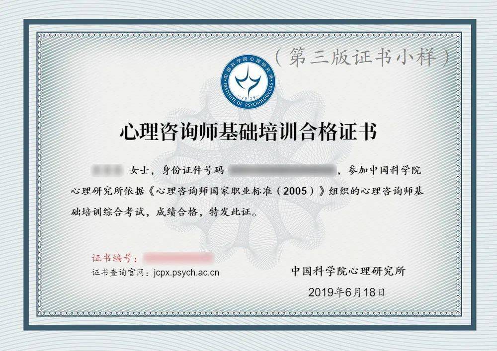 专业/户籍不限!心理咨询师基础培训正在招生!现在学习时间刚刚好~_生