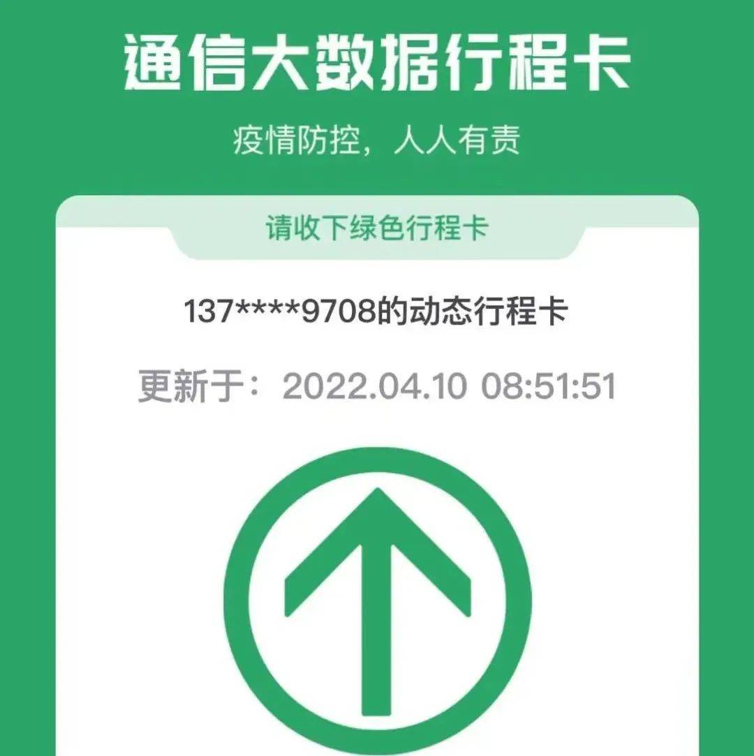 行程码带*号，可以出行吗？什么时候可以摘*？_江西_高风险_星号