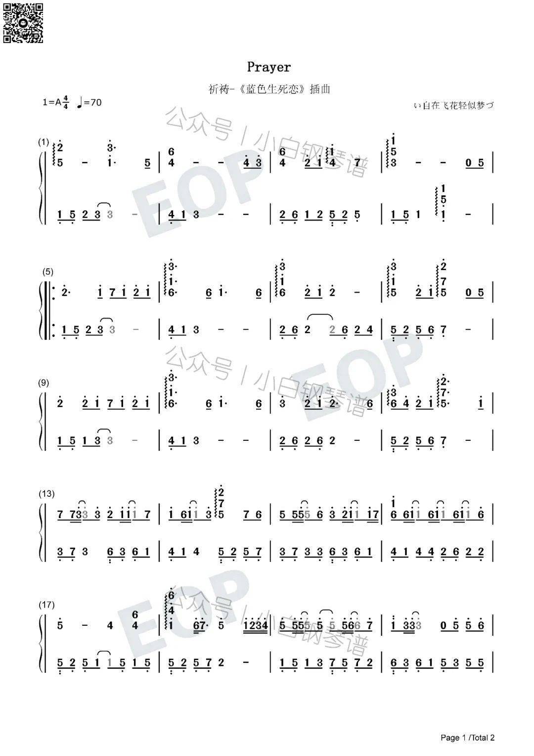 琴谱祈祷蓝色生死恋插曲郑日荣含简谱