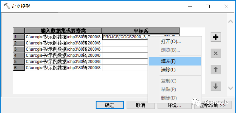 或者arccatalog全部选择,拖动,先定义国家2000,在定义好坐标系,再