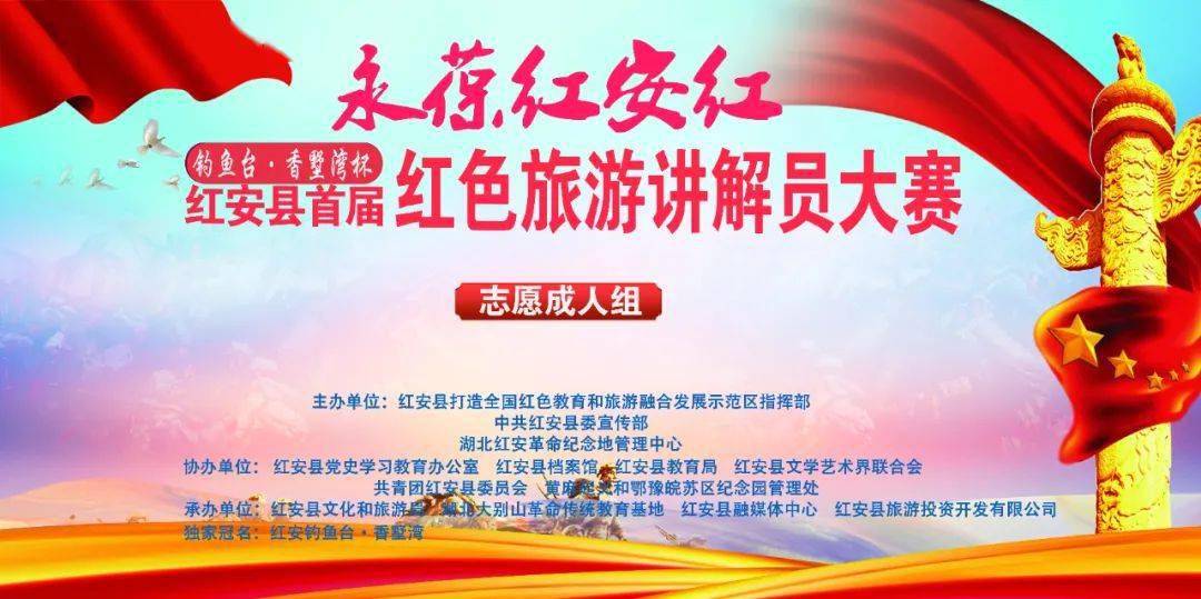 红安→这场全城关注的赛事精彩继续