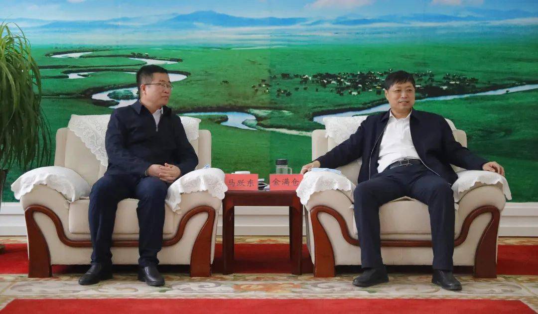 金满仓会见呼伦贝尔市副市长马跃东