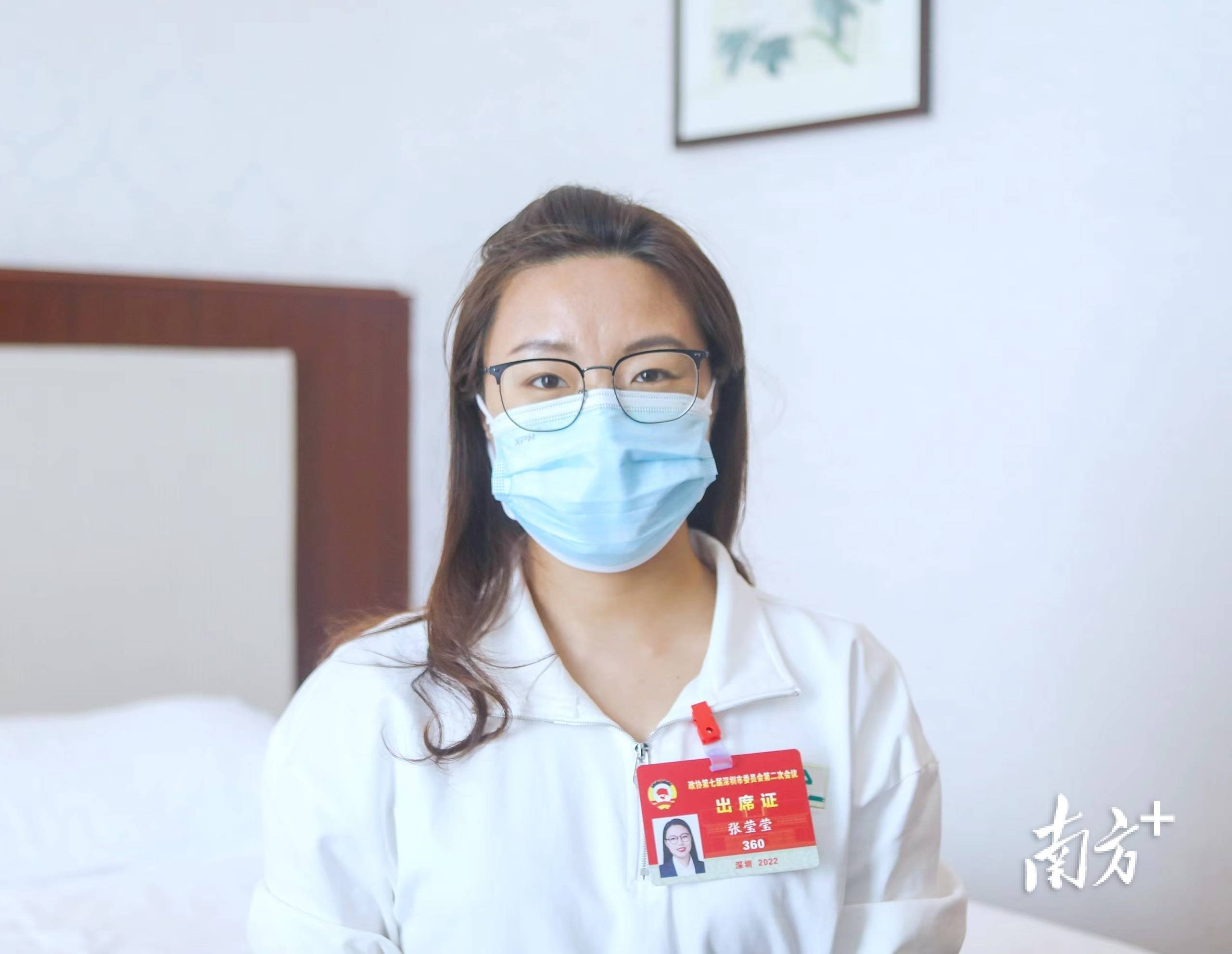 委员说深圳雨燕张莹莹建议培养专业养老服务人才并形成梯队