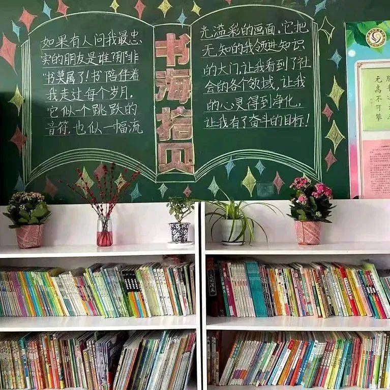 沁园路小学开展大阅读主题交流研讨活动_进行_书香_王蕾蕾