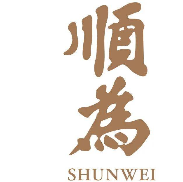 顺为资本招投资实习生(雷军创办的双币基金,要求成绩优秀)_管理_行业_领域