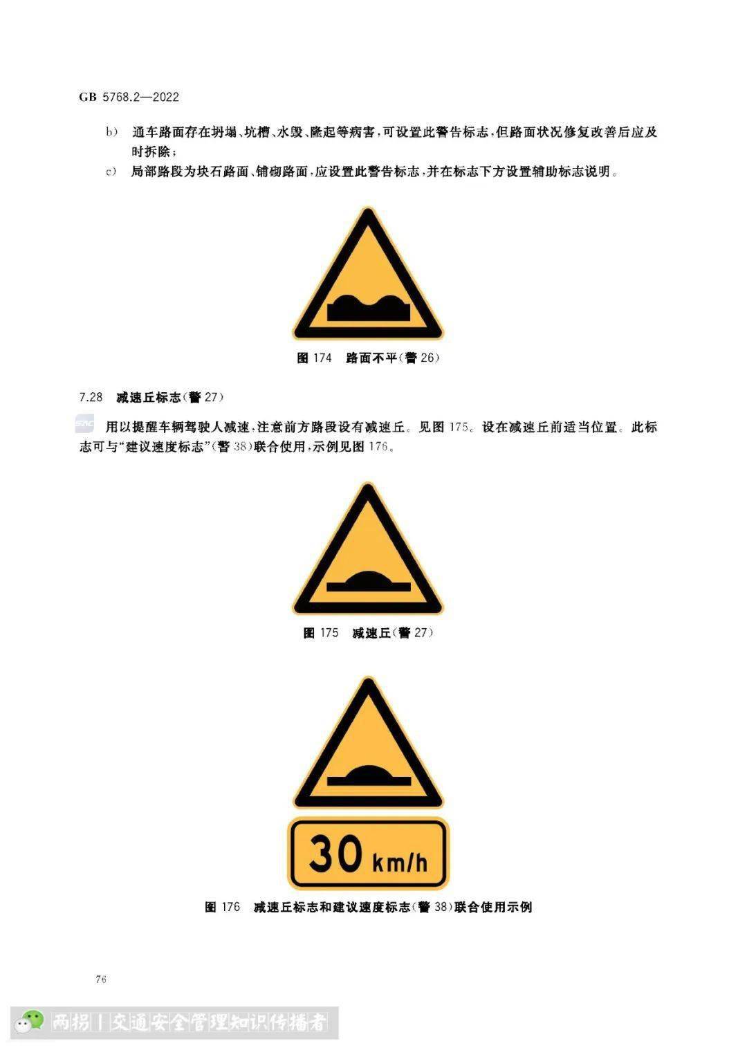 驼峰桥标志 涵洞图片