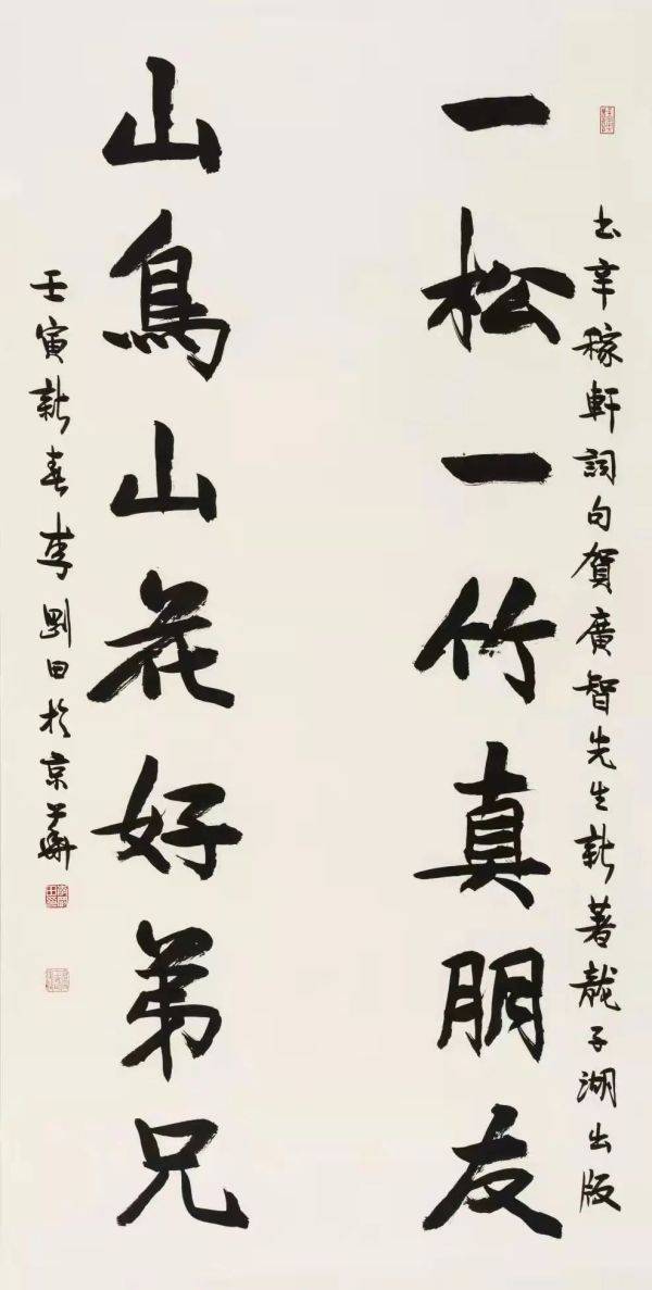 正观漫读故乡三叠张广智故乡系列散文作品集述评