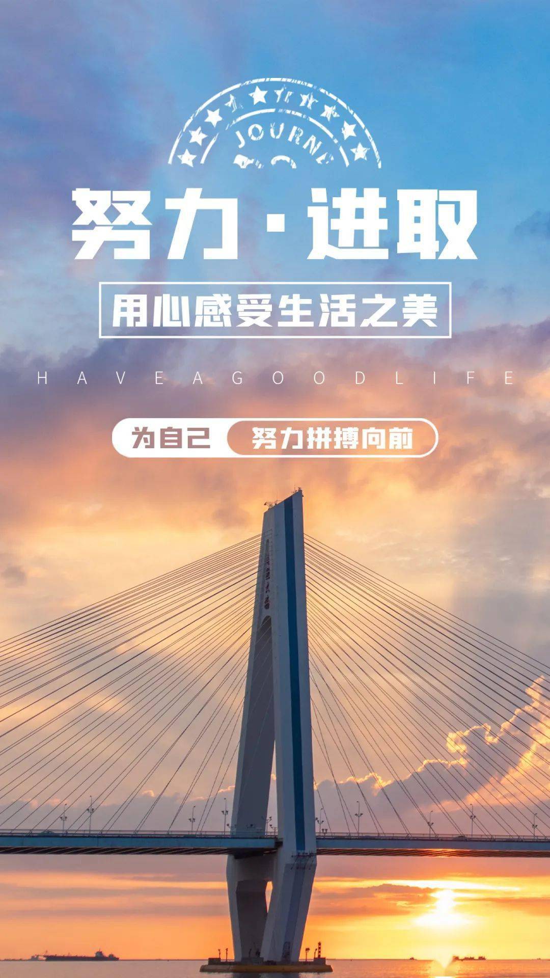 你的生活的机会,努力朝你渴望的方向前进,为了你相信的东西,刻苦奋斗