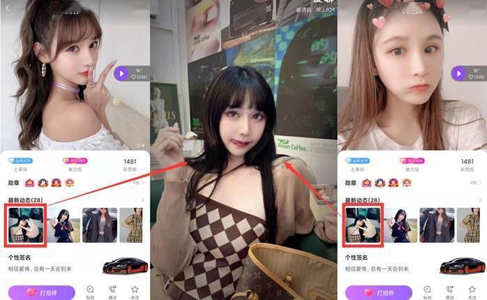 华为钱包推广刚被曝光的爱聊 “真人认证”形同虚设?(图7)