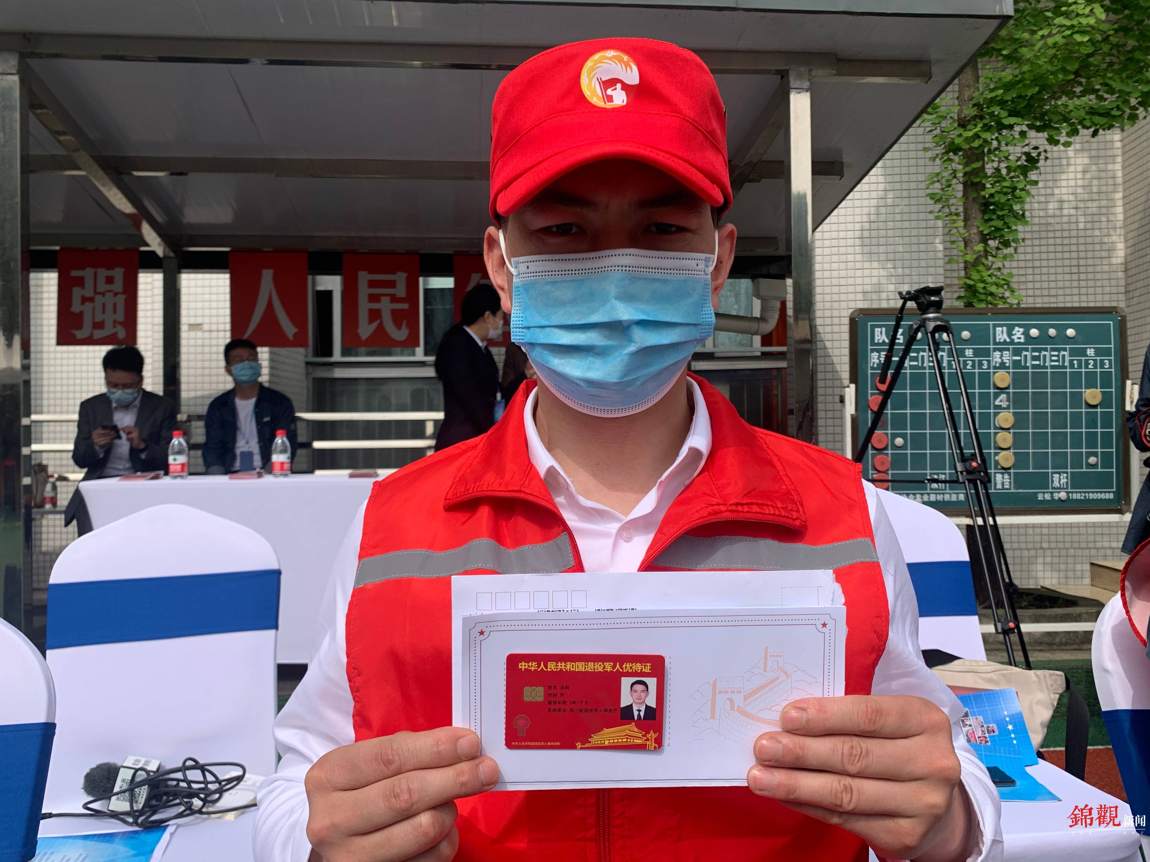 一张红卡见证荣光成都市首批退役军人及其他优抚对象优待证发放