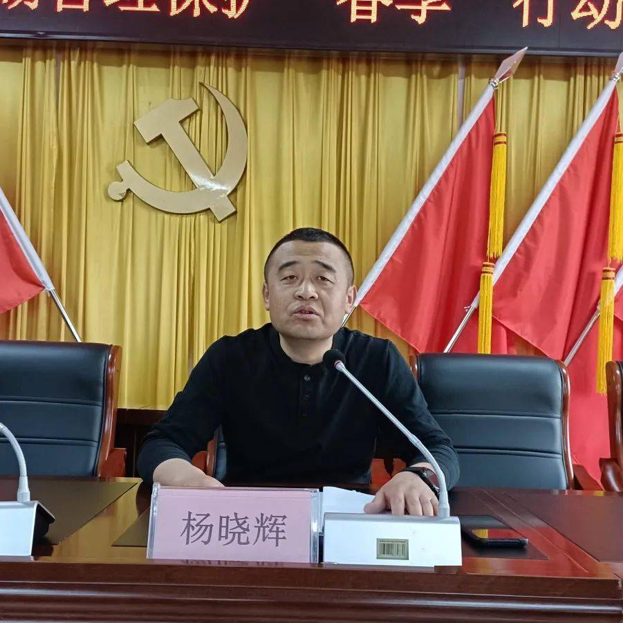 宝昌镇召开2022年河湖管理保护春季行动部署会议