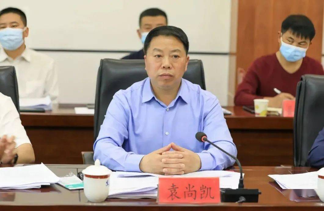 袁尚凯主持召开十三届县委常委会第21次会议