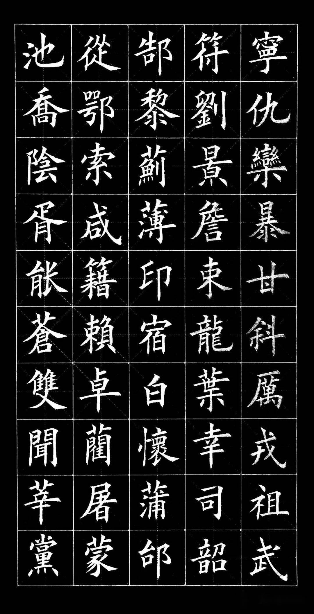 绝美楷书《百家姓》,字字俊秀,堪称楷模,值得转发收藏_微信_中国_平台