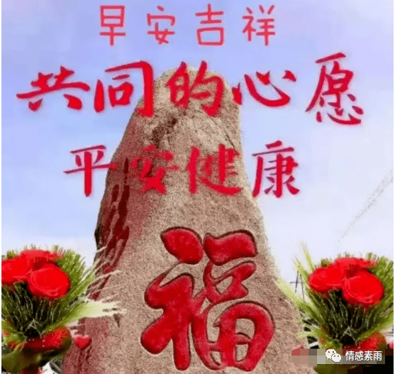 早上好表情包千好万好快乐就好注意身体保重自己