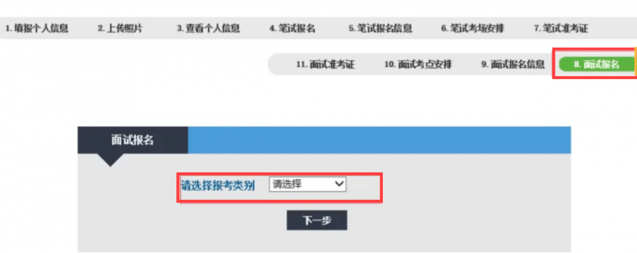 选择报考类别04同时按键盘 alt x b 三键,在弹出窗口中添加"neea.edu.
