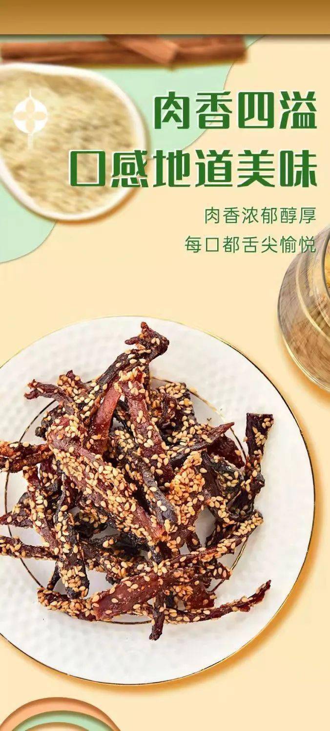 【特产猪肉条】宜州秘制特色风味小吃来啦!_河池_生活_朋友