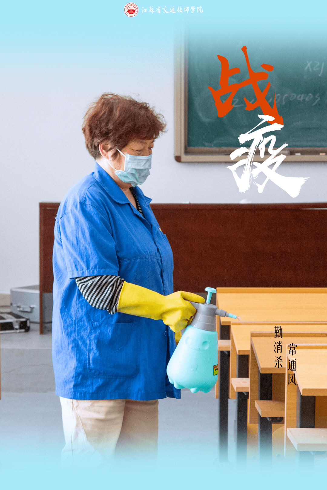 海报组图疫情当前我们永不退