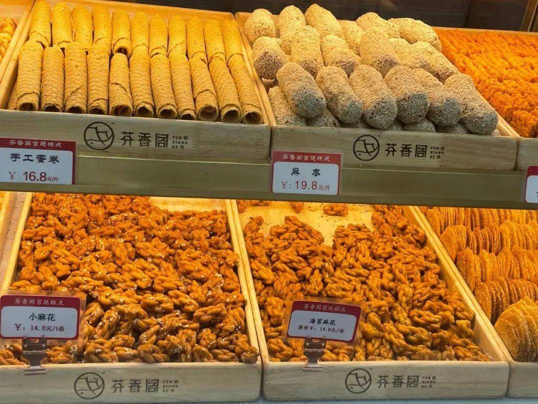 299元抢原价61元芬香阁中式糕点套餐8店通用