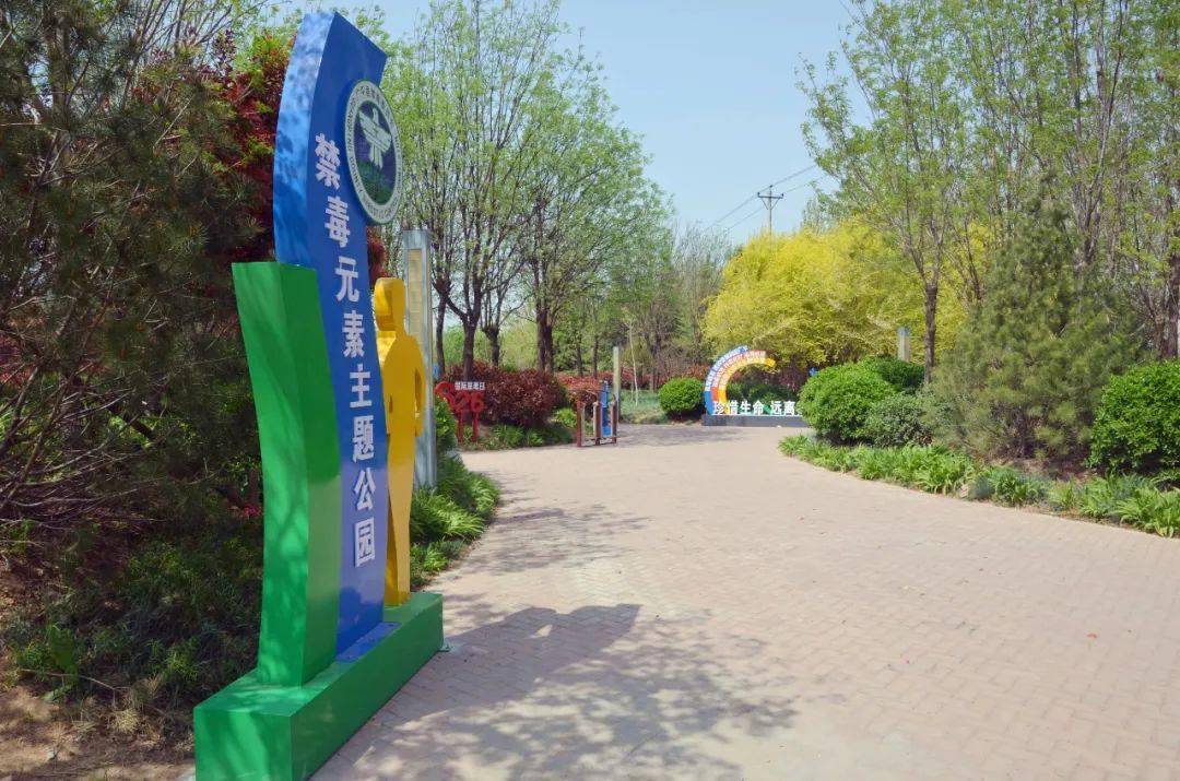 广平县隆重举行禁毒主题公园落成仪式暨2022年禁种铲毒专项行动启动