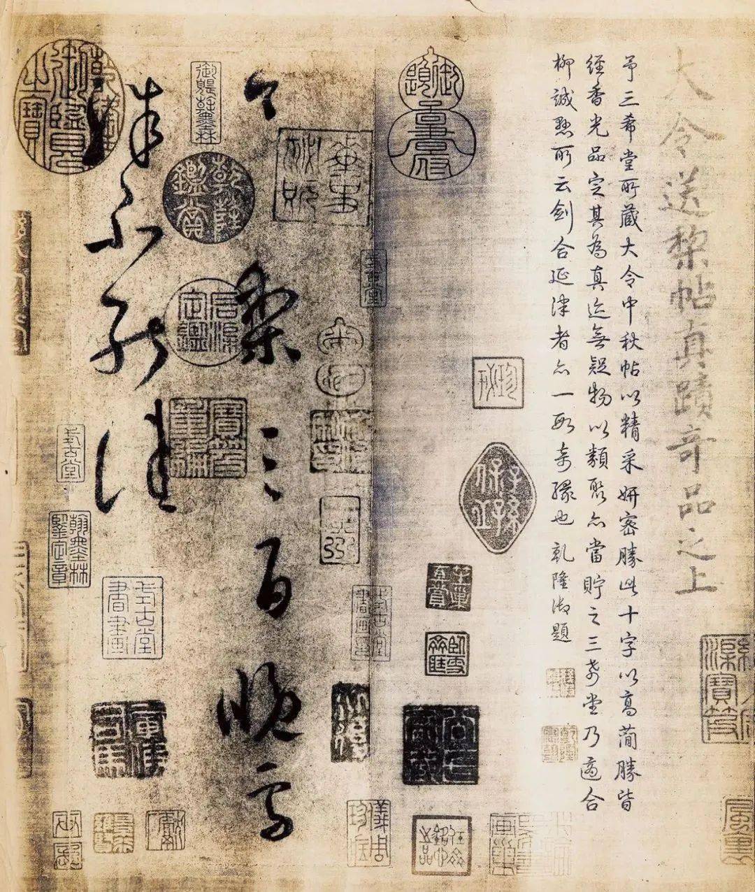 王獻之書法《送梨帖》曾入清內府,為《三希堂法帖》摹刻.