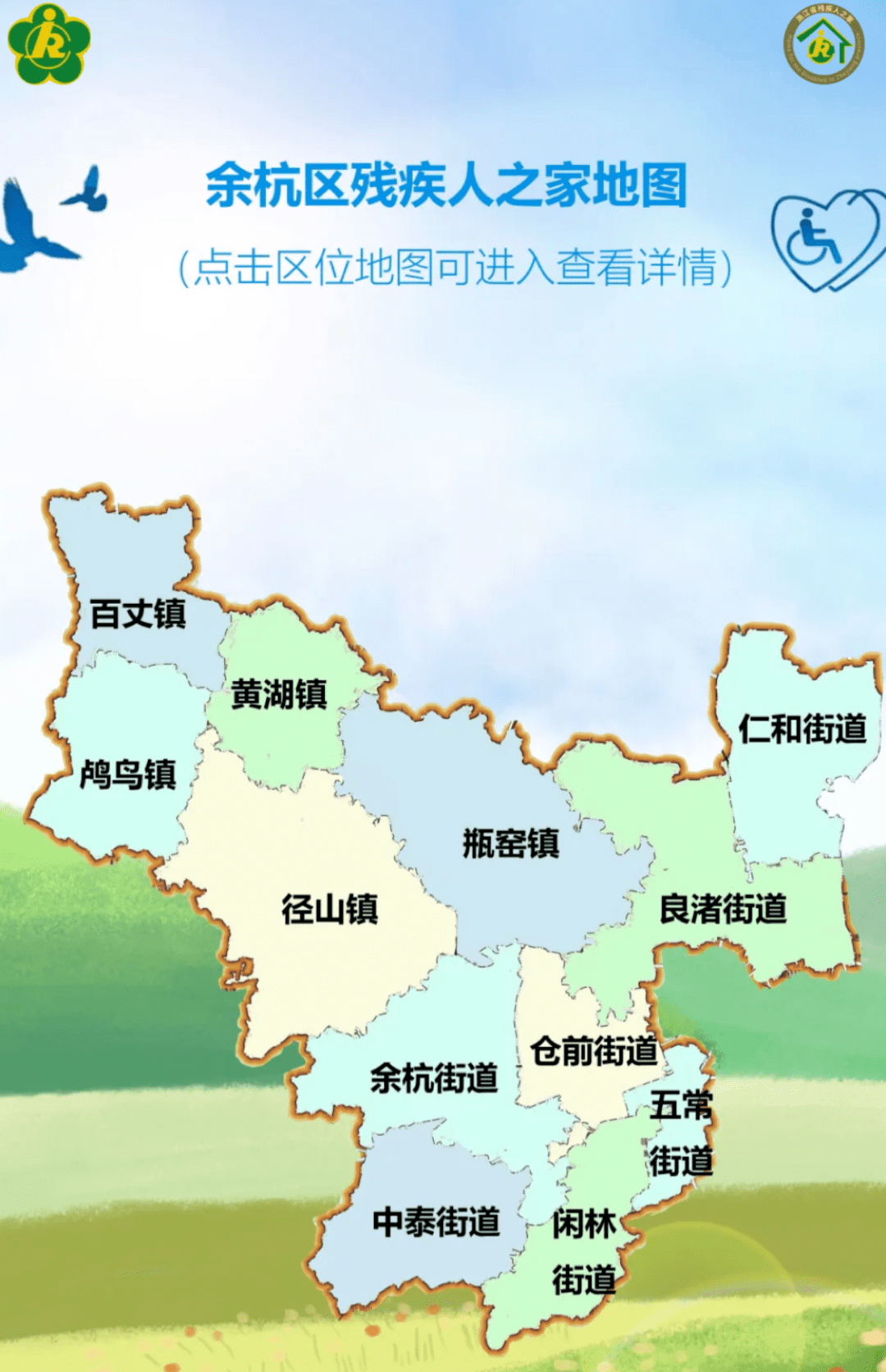 余杭区范围地图图片