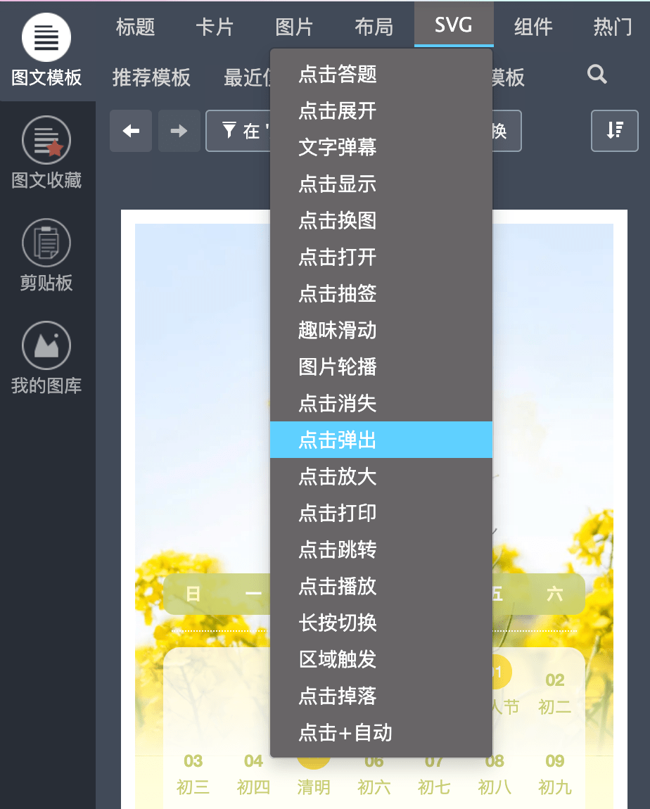 点击图片弹出另一个图片，怎么做到的呢？_手机搜狐网