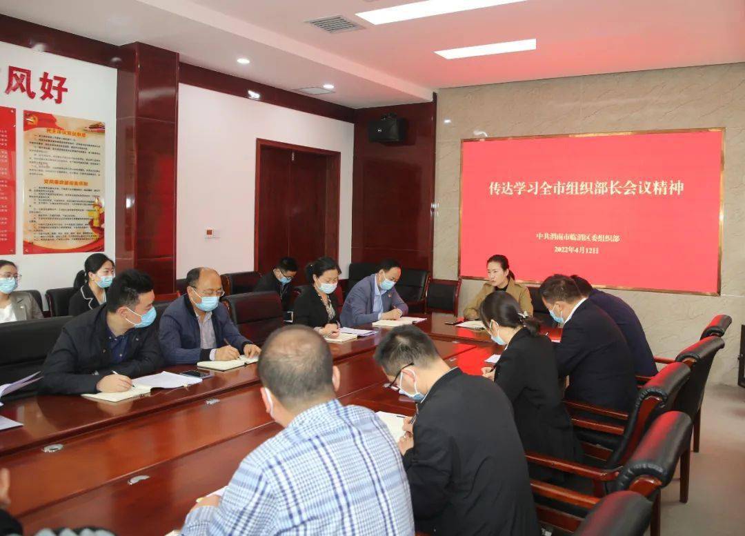 区委常委,组织部部长段淑梅出席会议并讲话.