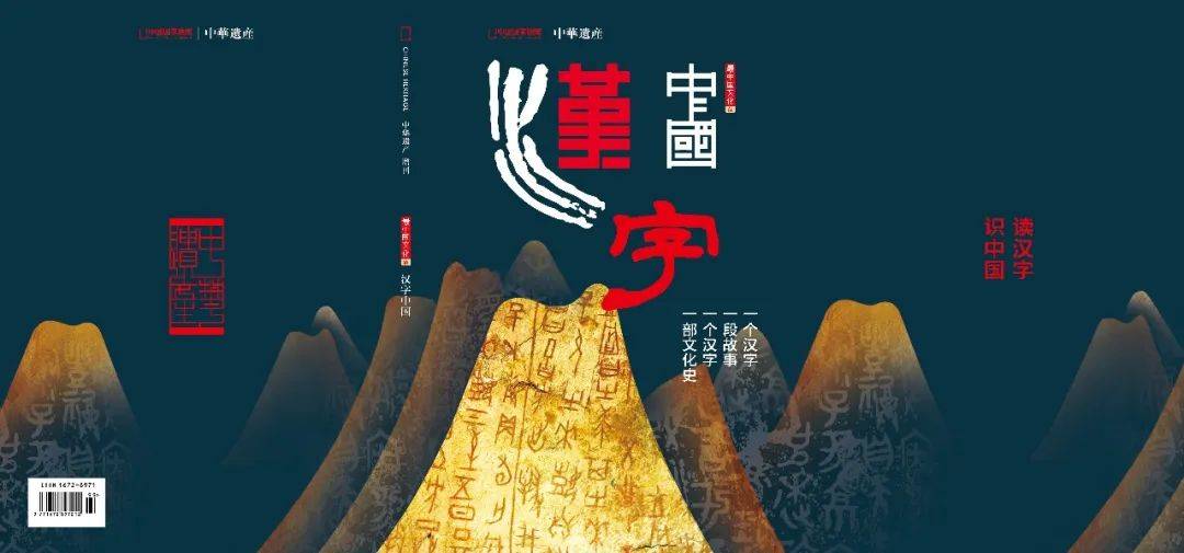 汉字里的中国之美.jpg_文字_甲骨文_结构