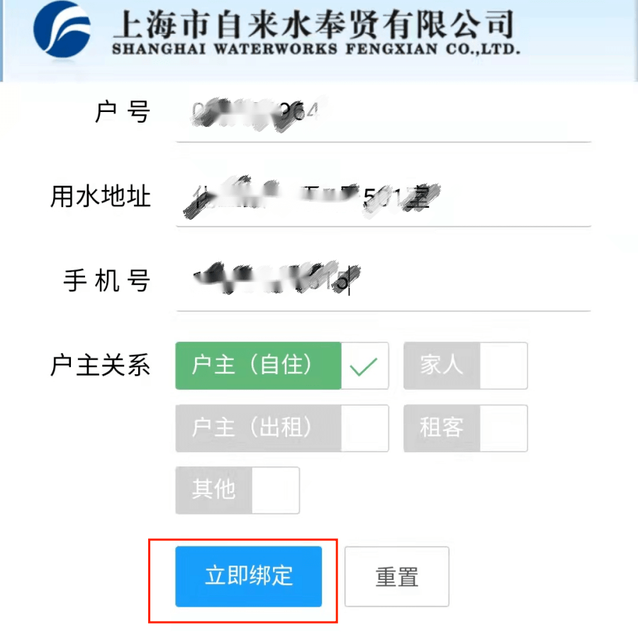 如何查询手机号户主信息