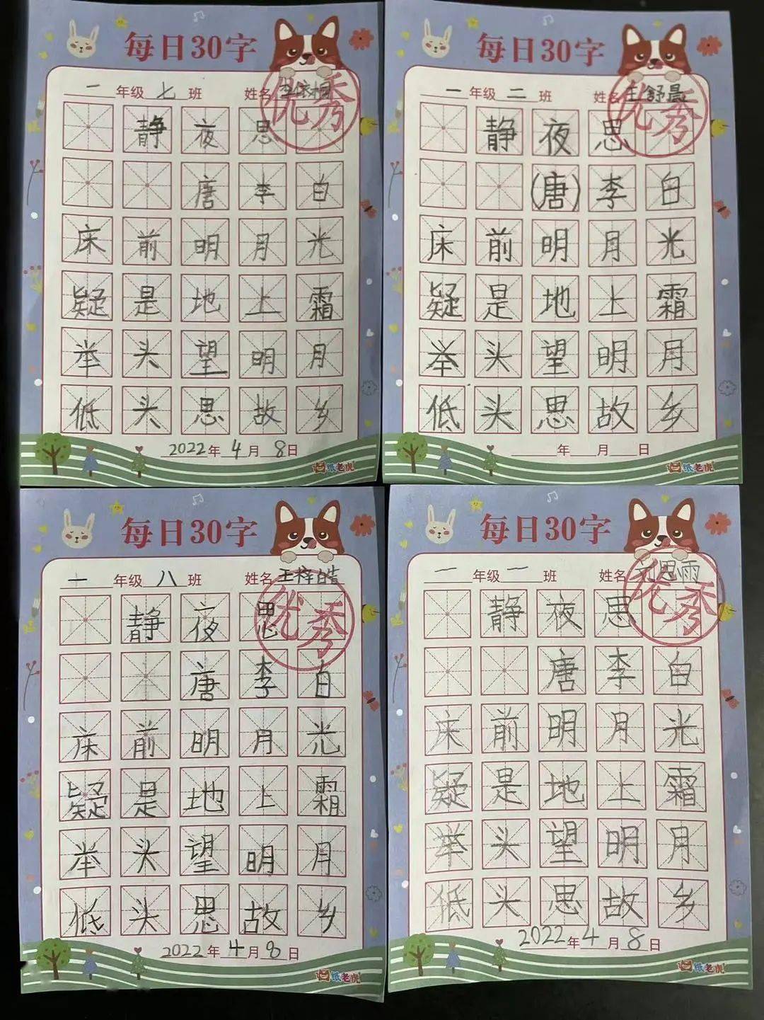 今天你好好写字了吗东港实验学校一年级汉字书写比赛举行