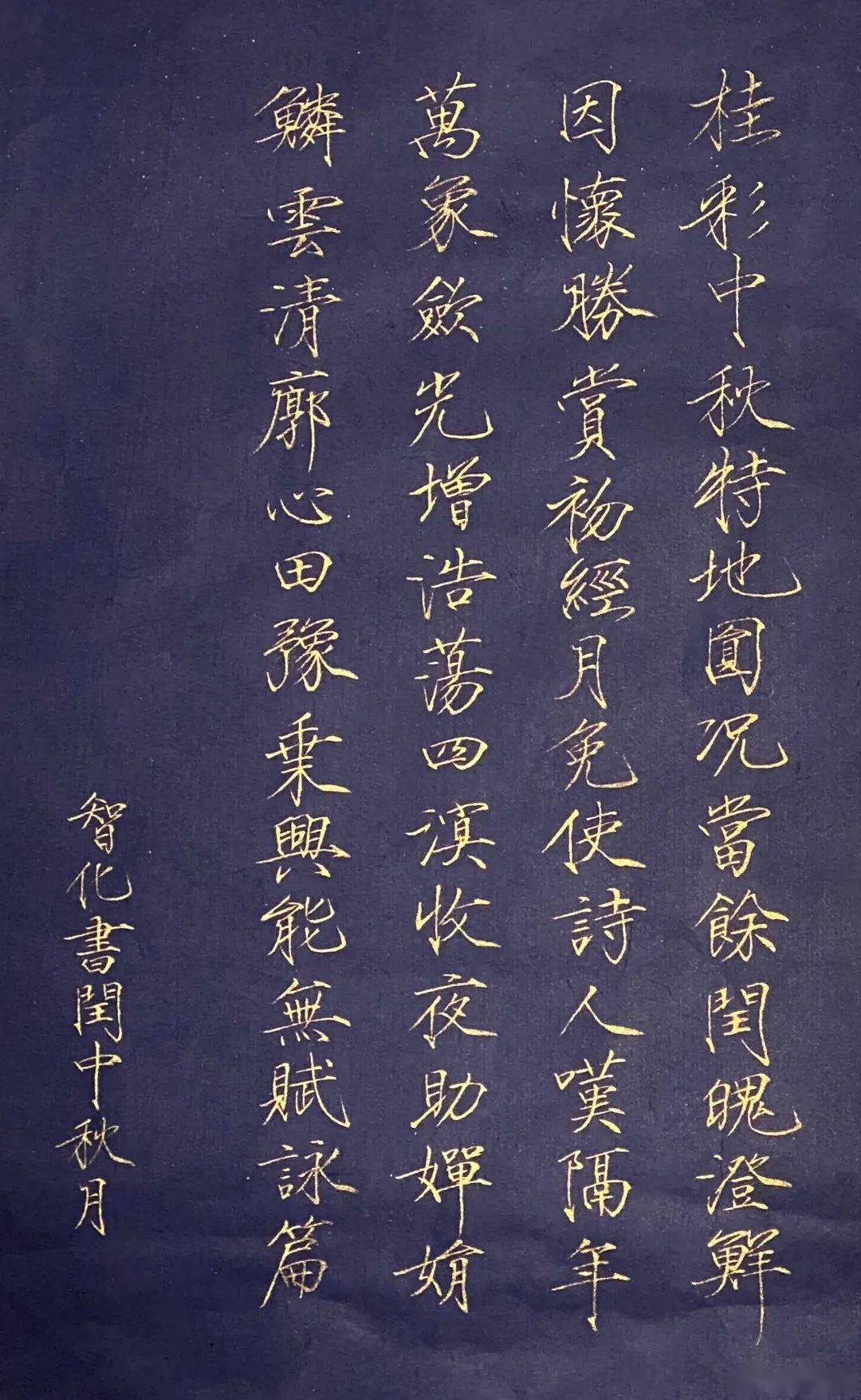 郑智化临兰亭序被狂赞歌手中的书法家