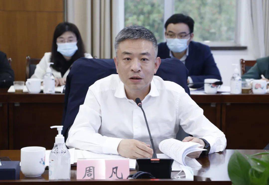 周凡主持召开区委财经委员会会议