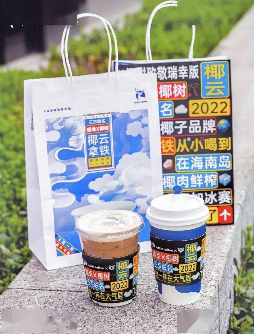 YOO棋牌官方瑞幸咖啡x椰树牌公布新包装！网友：好“土”但好爱！(图2)