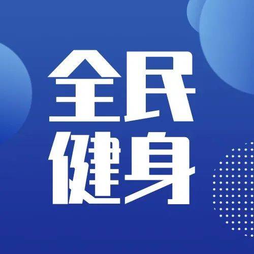 老少咸宜！毽球运动风靡梧州大街小巷_比赛_莫志强_爱好者